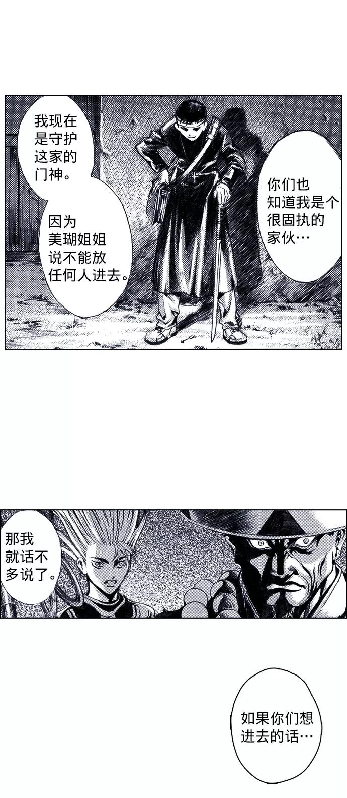 《ISLAND》第59话 第22页