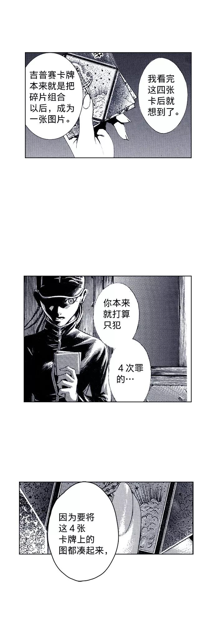 《ISLAND》第59话 第10页