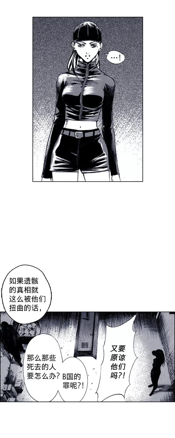 《ISLAND》第59话 第34页