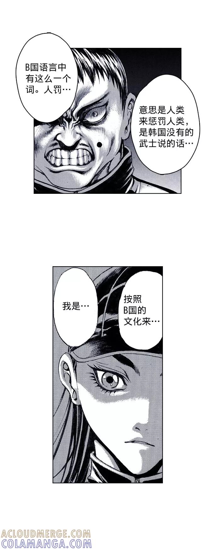 《ISLAND》第59话 第35页