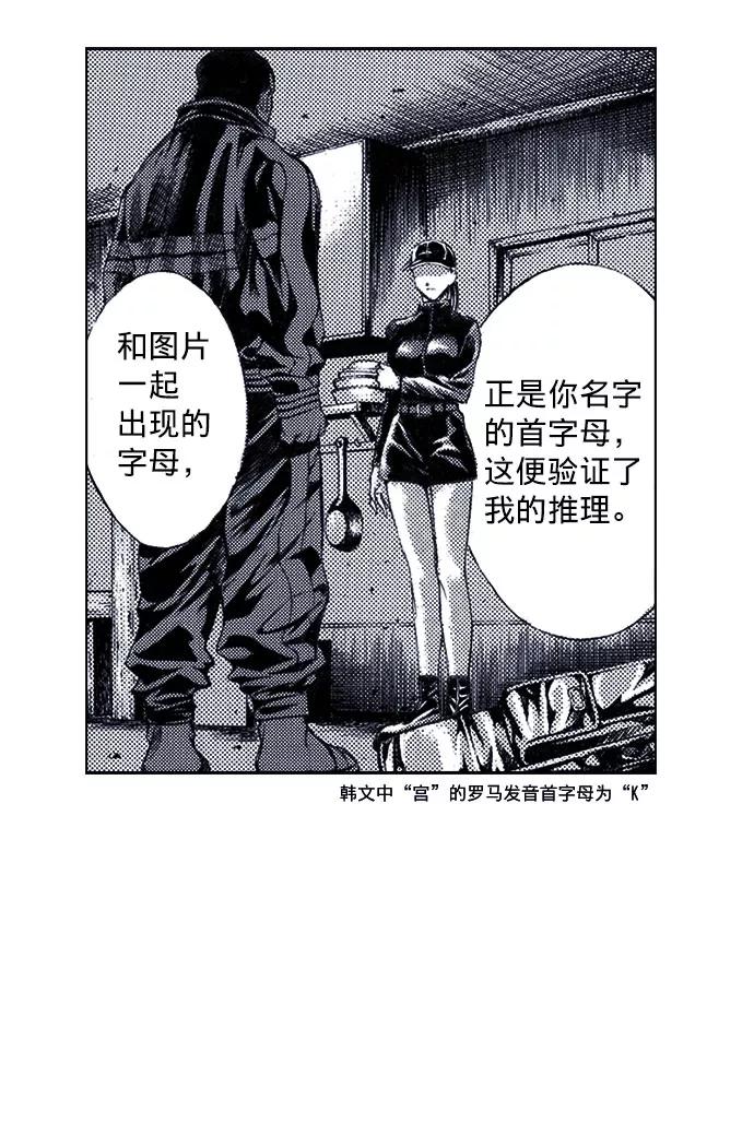 《ISLAND》第59话 第18页