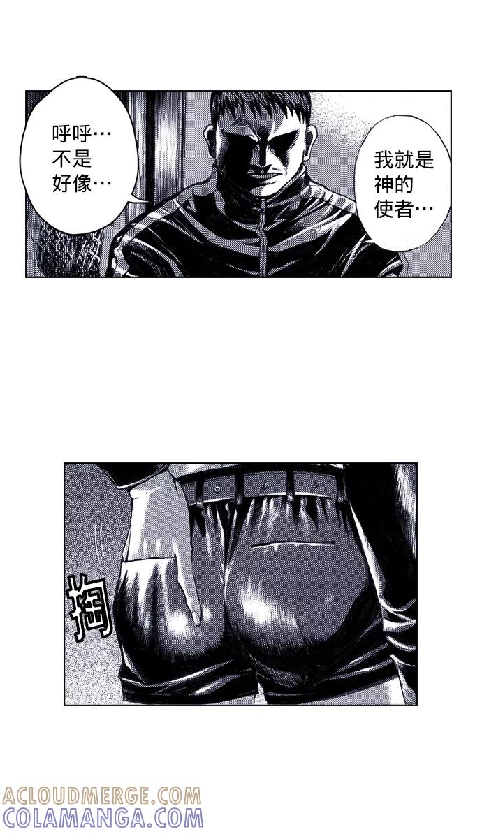 《ISLAND》第59话 第9页