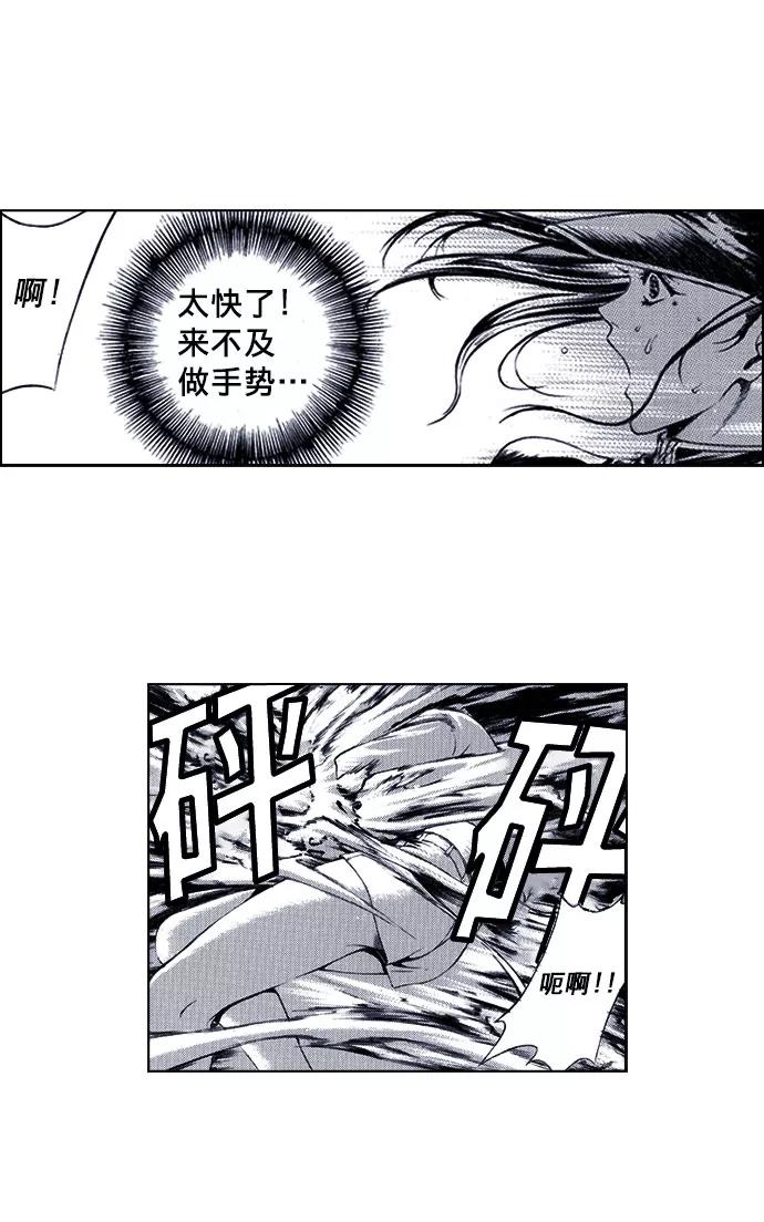 《ISLAND》第59话 第38页