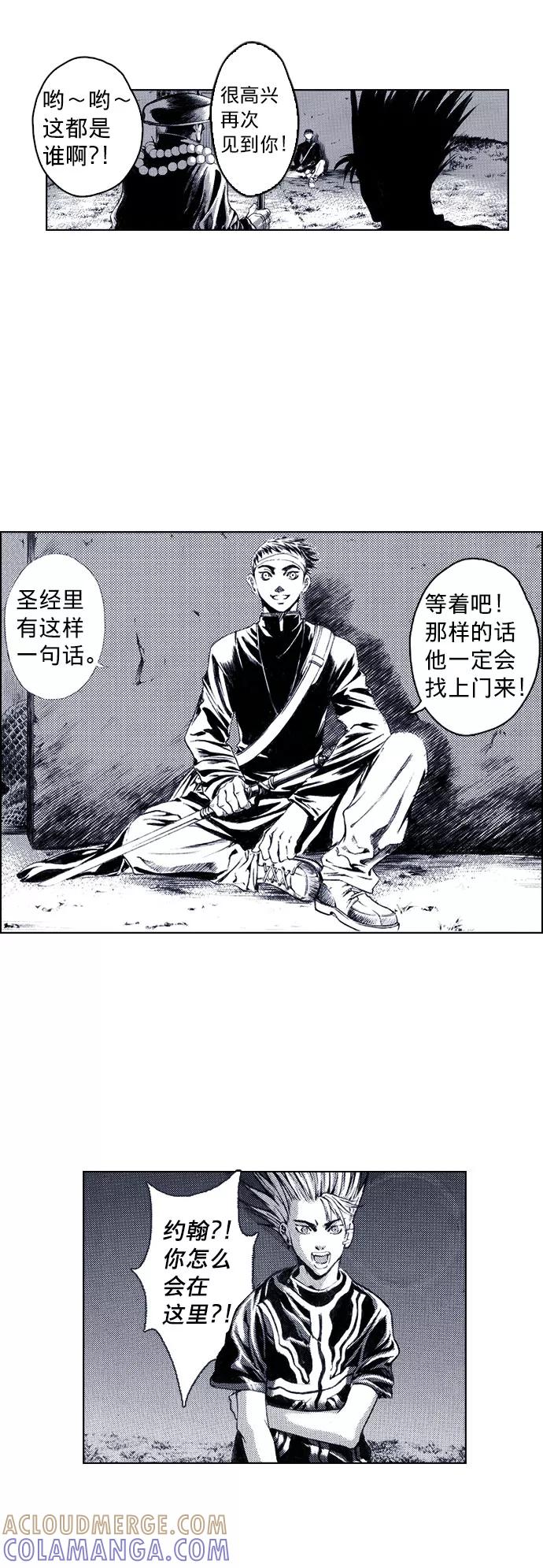 《ISLAND》第59话 第21页