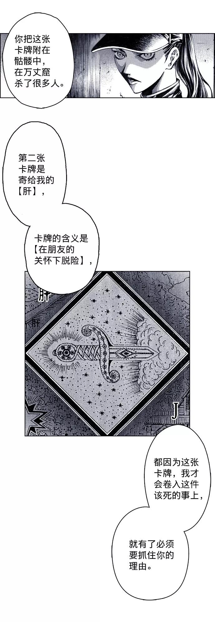 《ISLAND》第59话 第4页