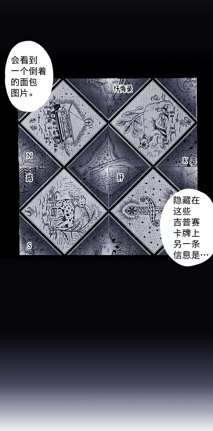《ISLAND》第59话 第12页