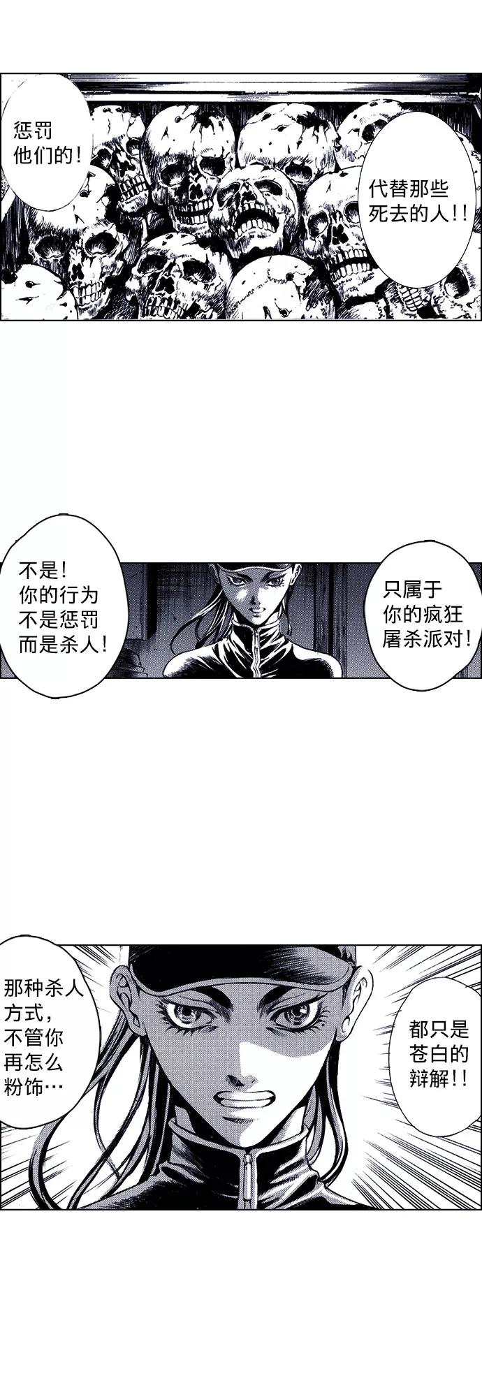 《ISLAND》第59话 第36页