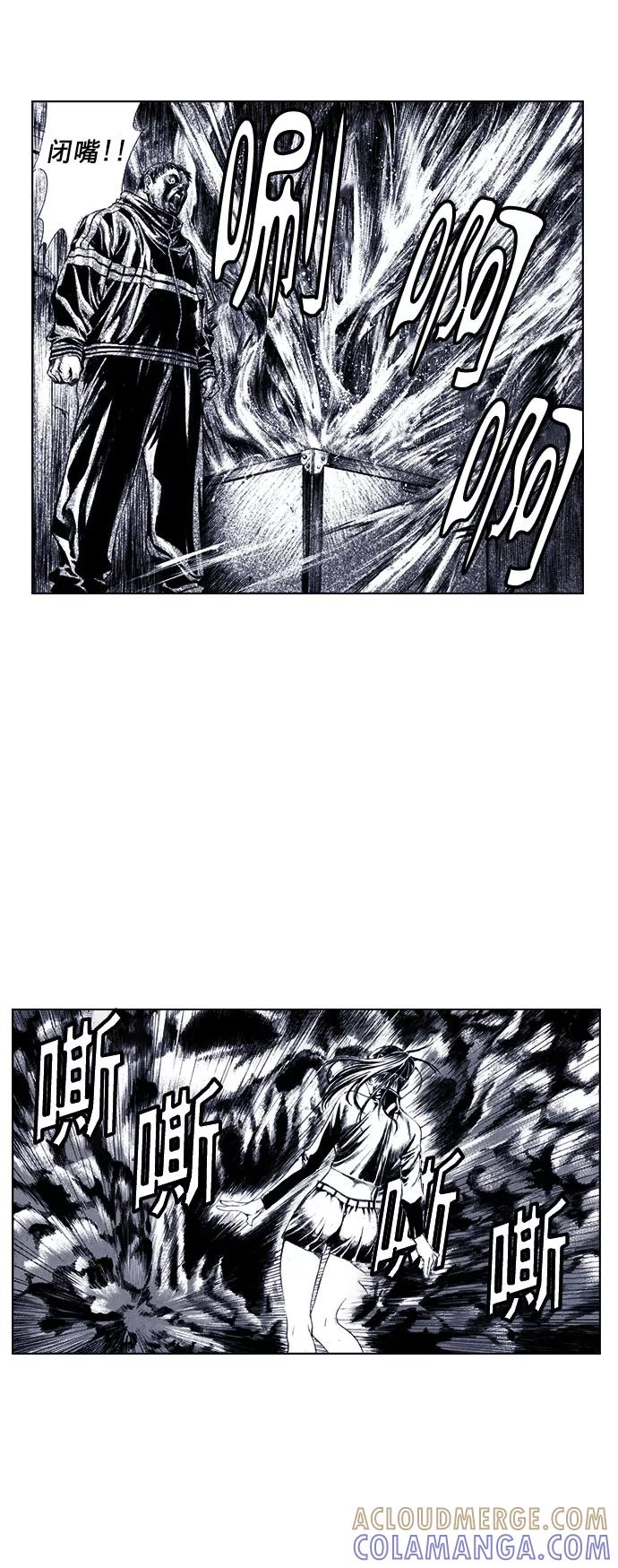 《ISLAND》第59话 第37页