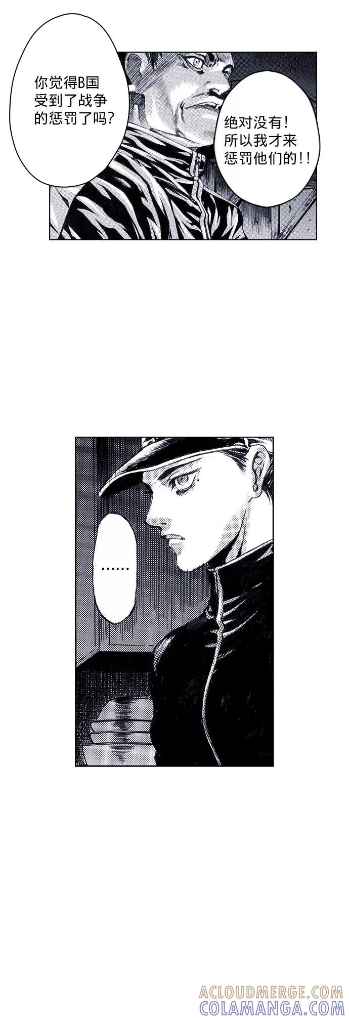 《ISLAND》第59话 第27页