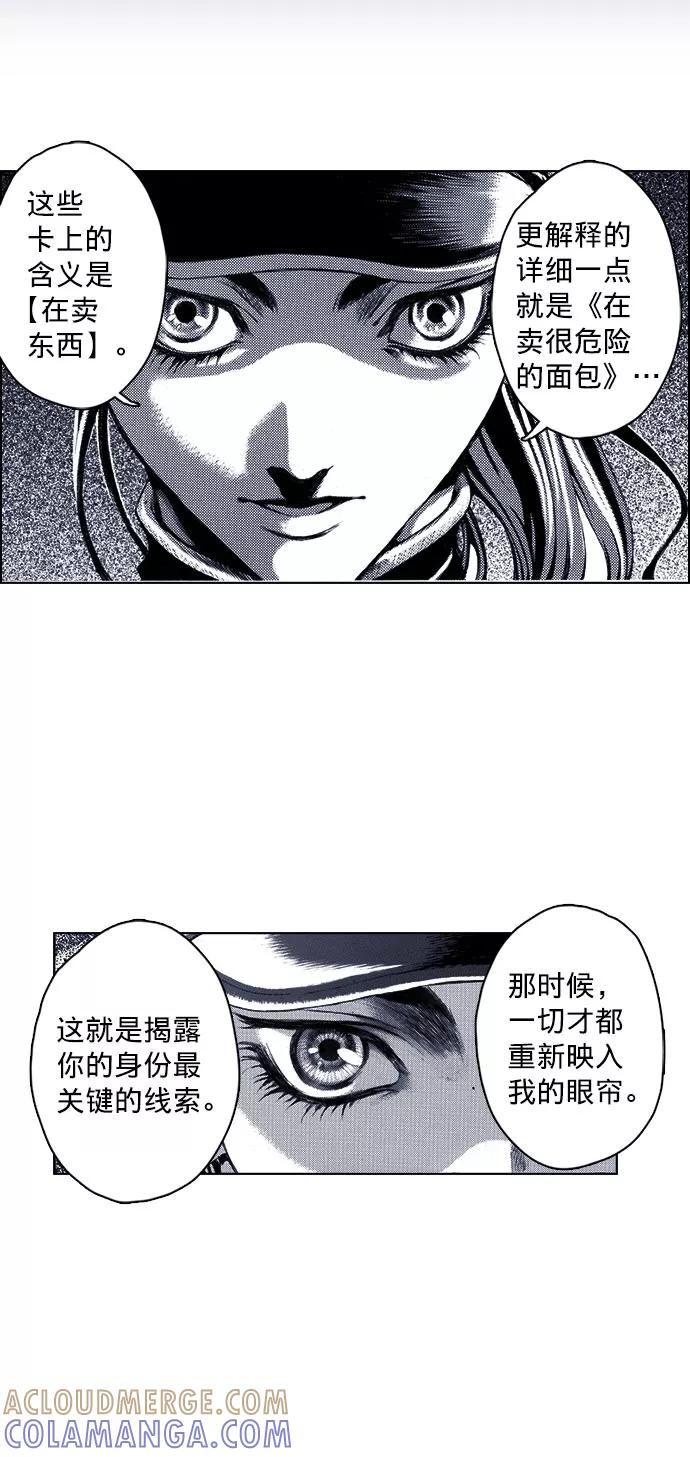 《ISLAND》第59话 第13页
