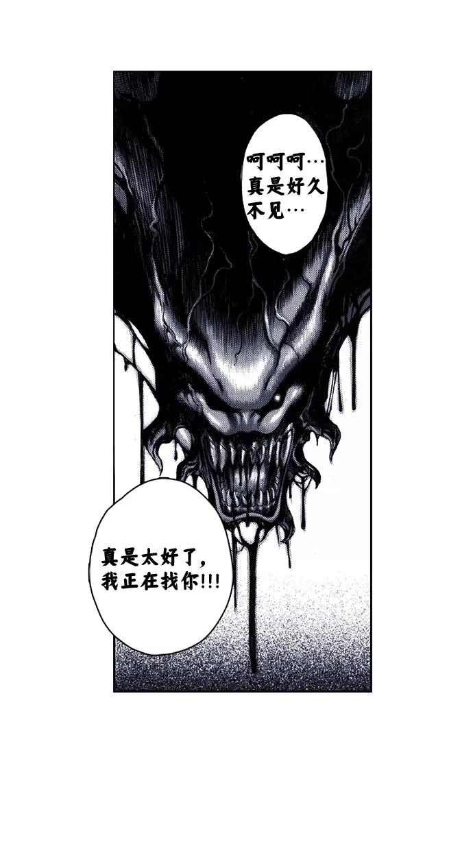 《ISLAND》第60话 第8页