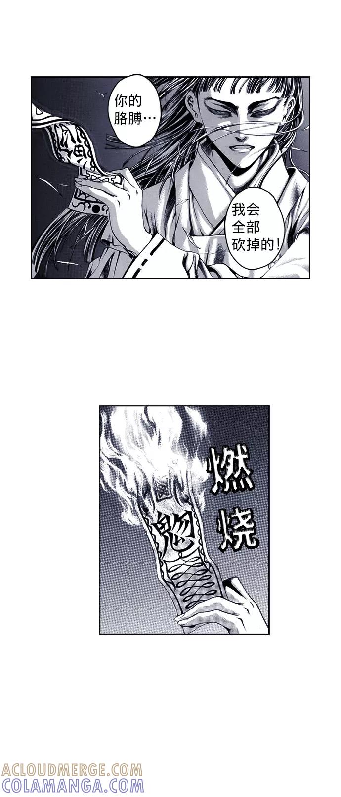 《ISLAND》第60话 第3页
