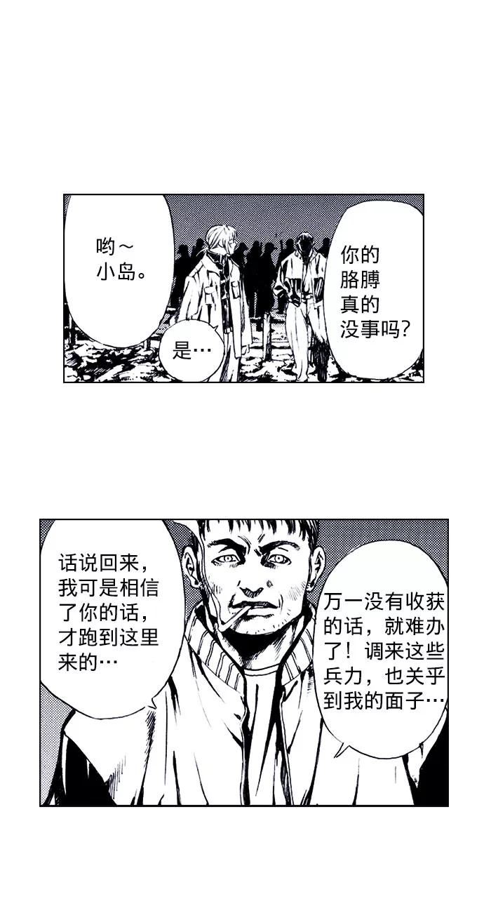 《ISLAND》第60话 第32页