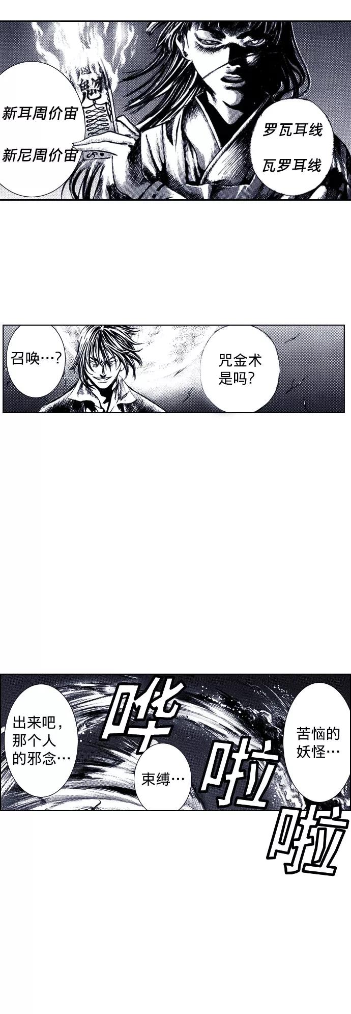 《ISLAND》第60话 第4页