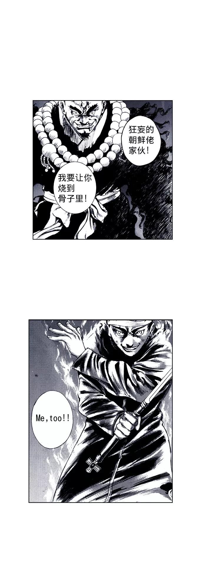 《ISLAND》第60话 第28页