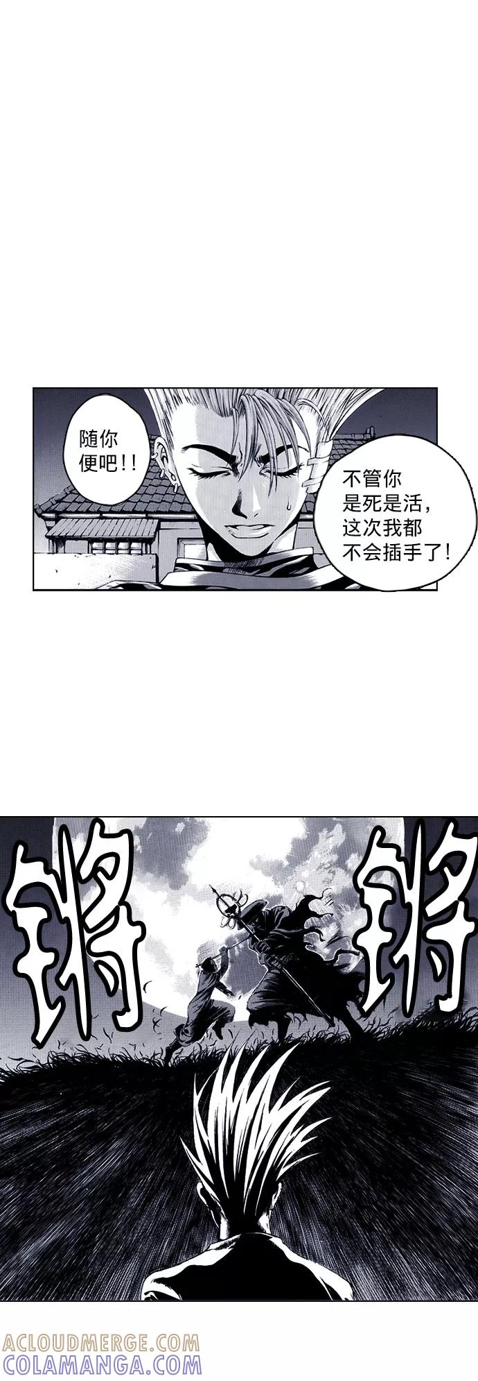 《ISLAND》第60话 第13页