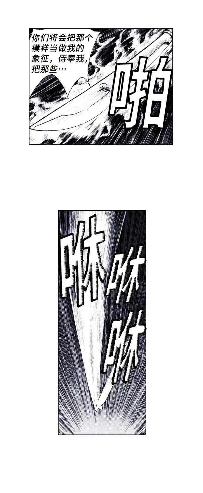 《ISLAND》第60话 第20页