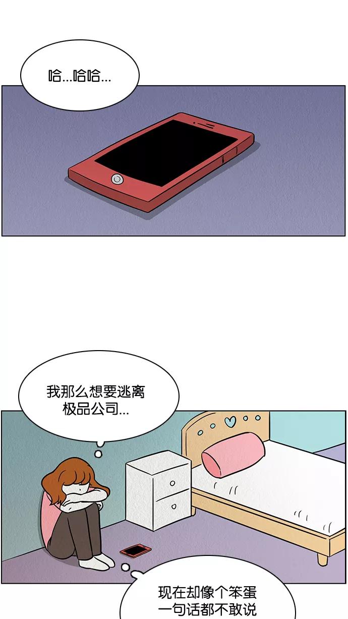 《加油！廉价菜鸟》[第56话] 面试（2） 第34页