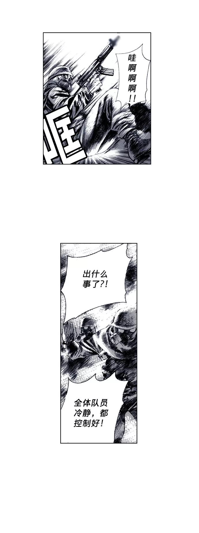 《ISLAND》第61话 第20页