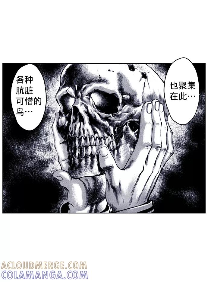 《ISLAND》第61话 第17页