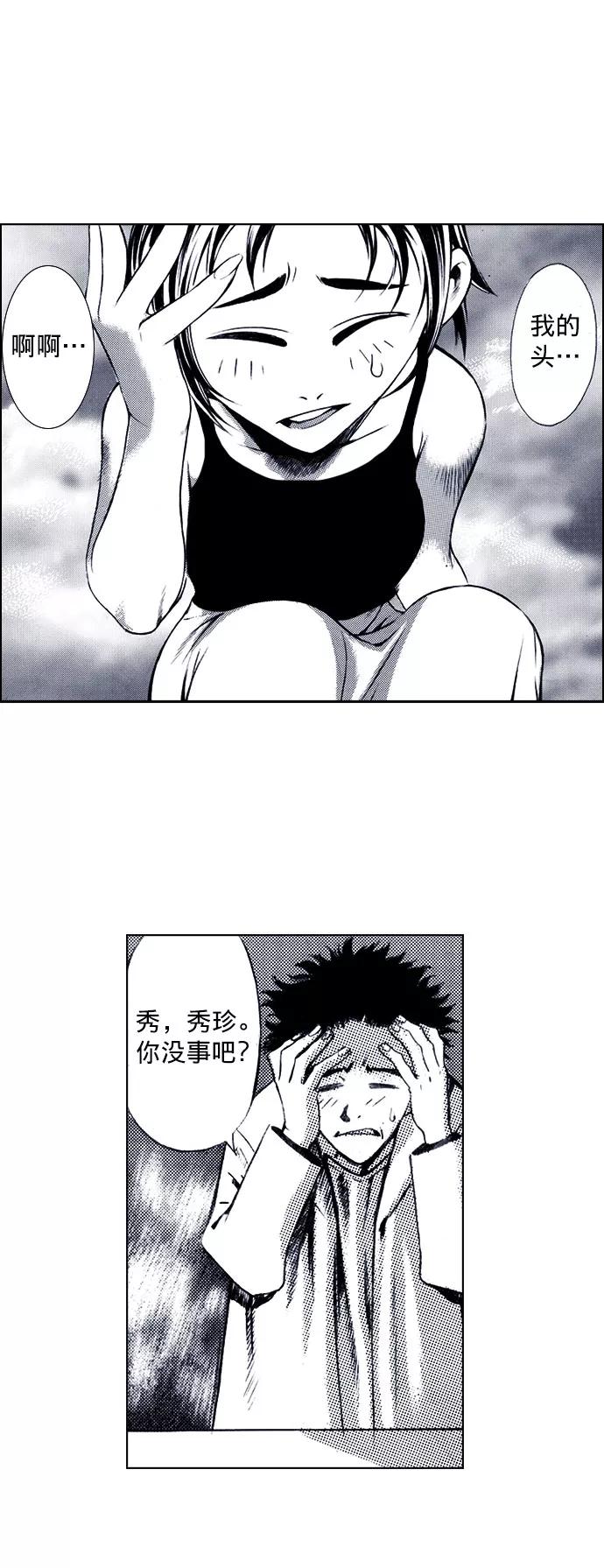 《ISLAND》第61话 第22页