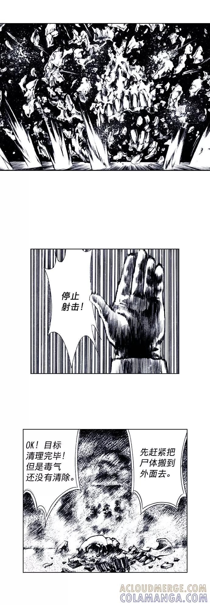 《ISLAND》第61话 第15页