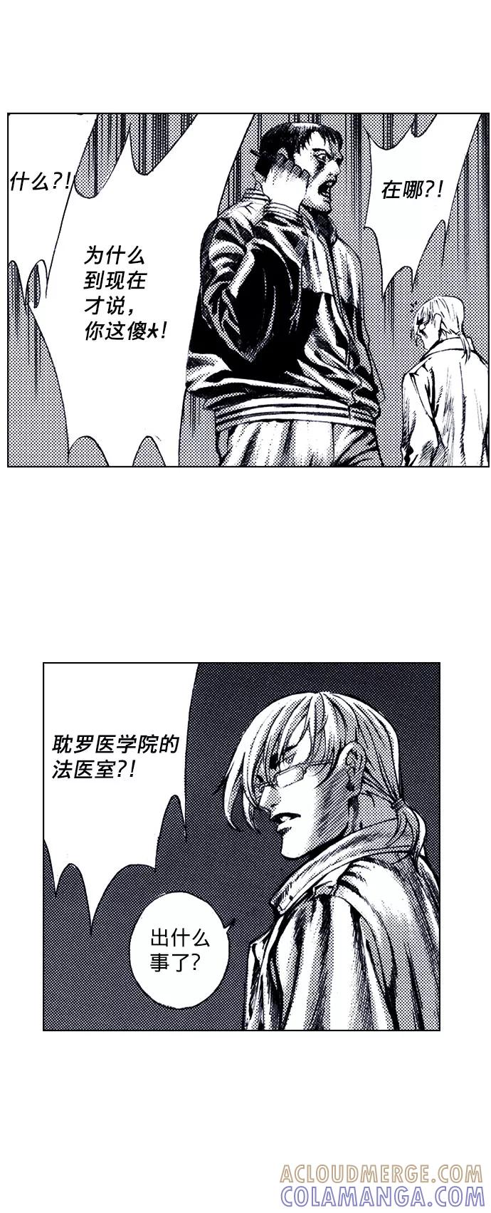 《ISLAND》第61话 第5页