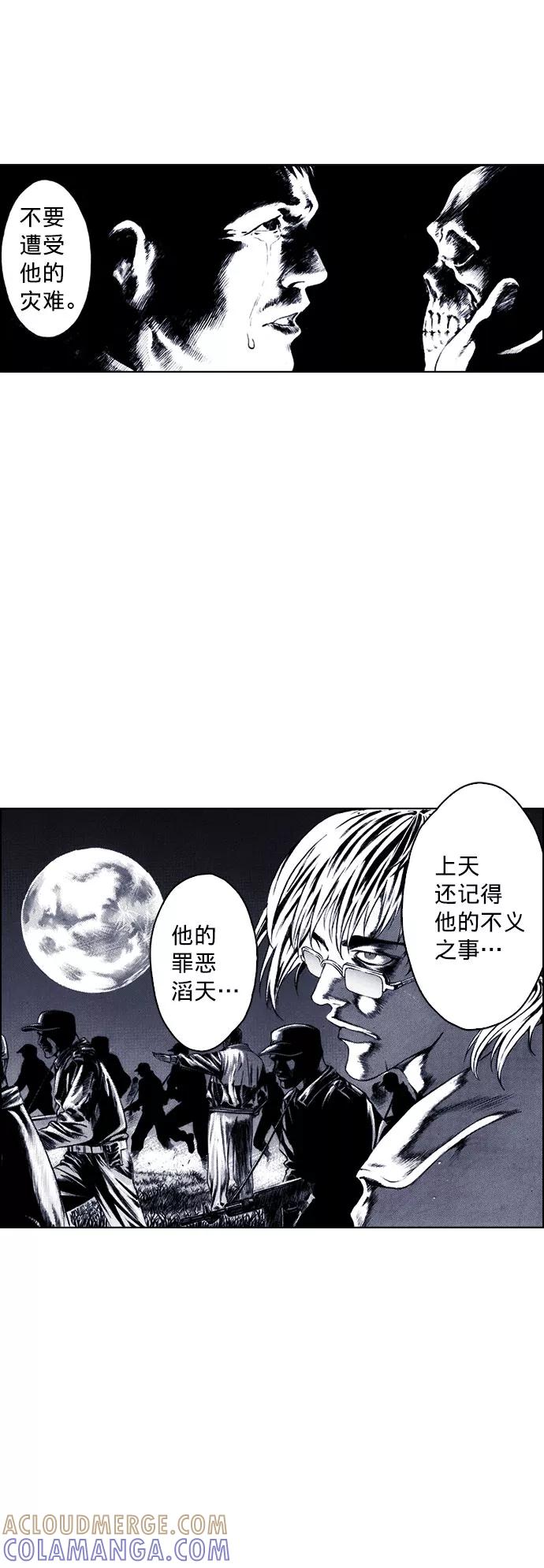 《ISLAND》第61话 第19页