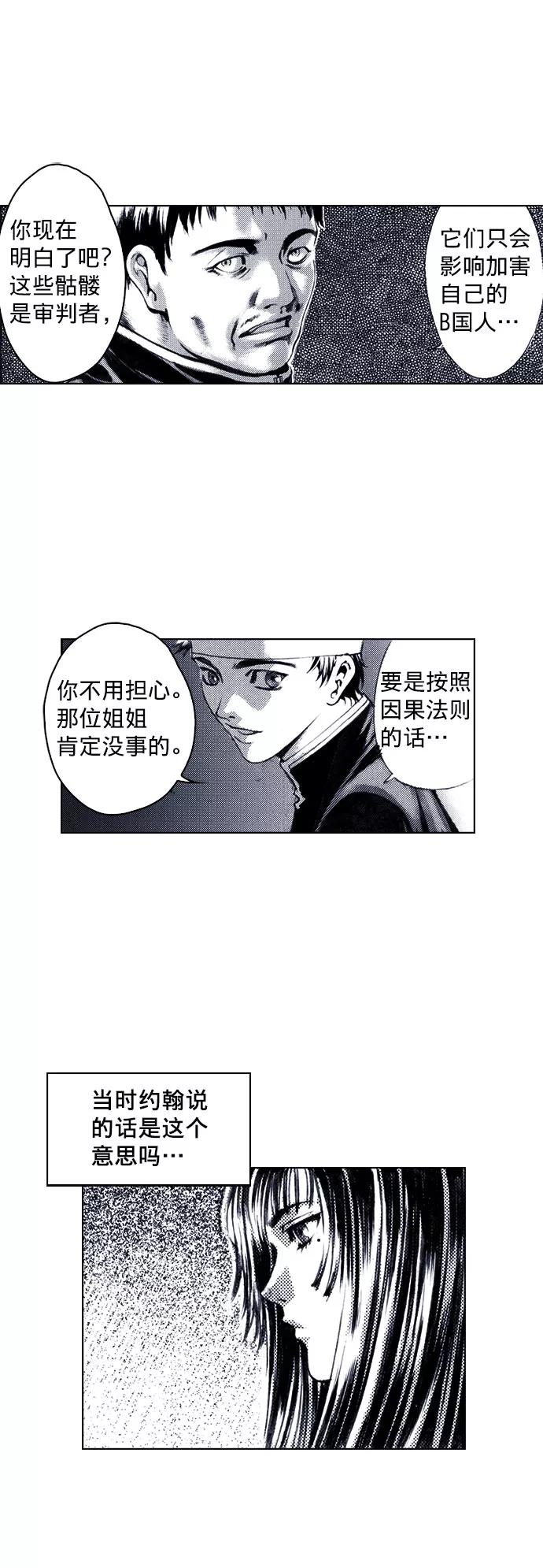 《ISLAND》第61话 第26页