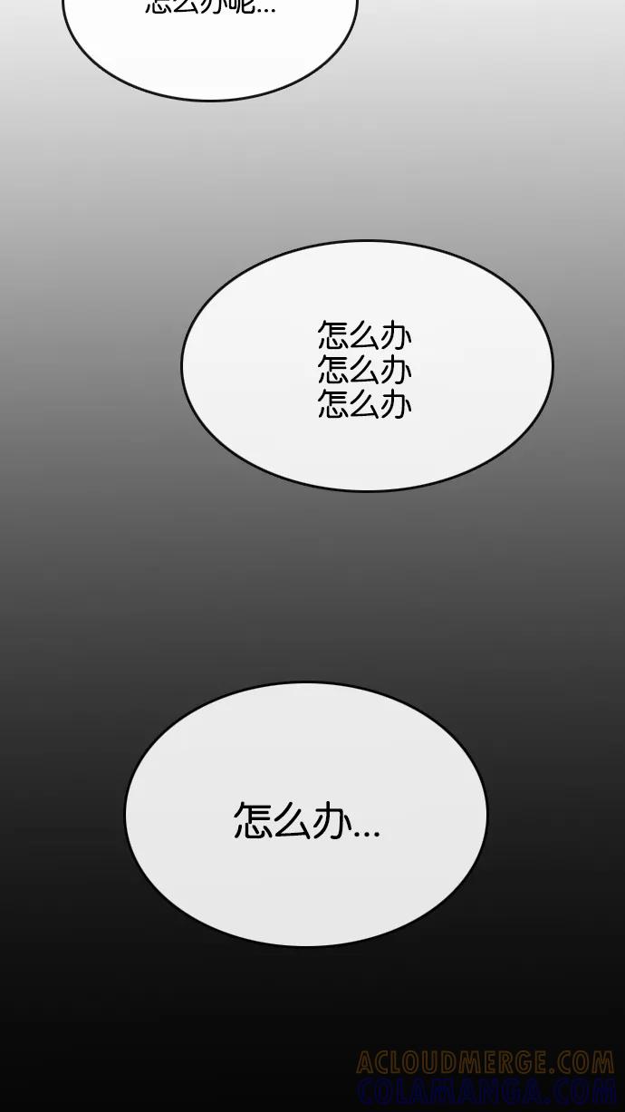 《加油！廉价菜鸟》[第56话] 面试（2） 第31页