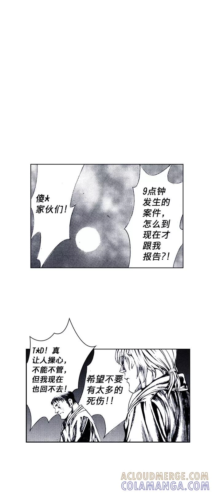 《ISLAND》第61话 第13页