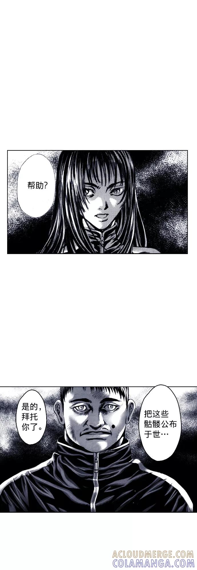 《ISLAND》第61话 第29页