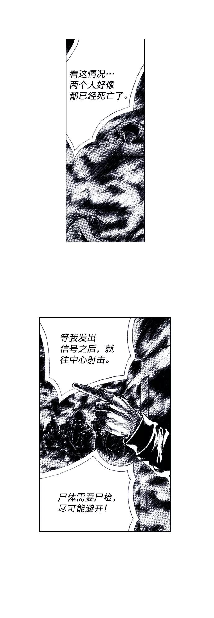 《ISLAND》第61话 第12页