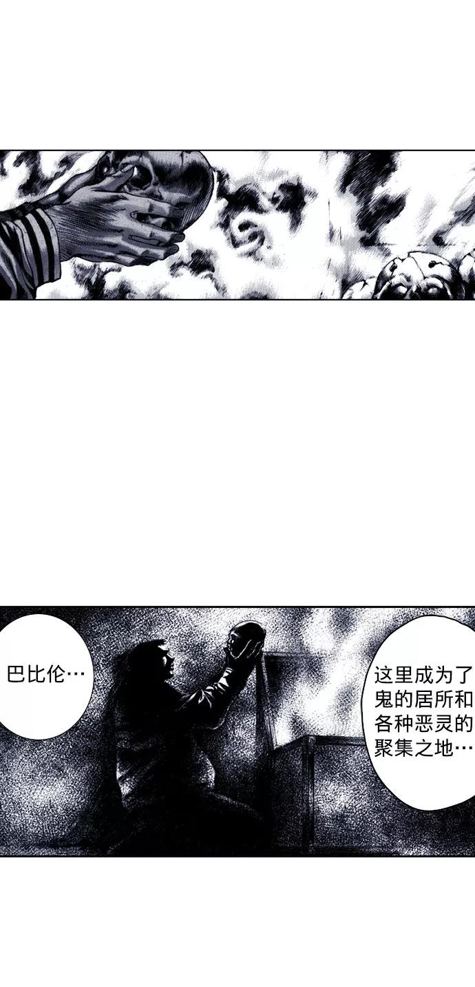《ISLAND》第61话 第16页