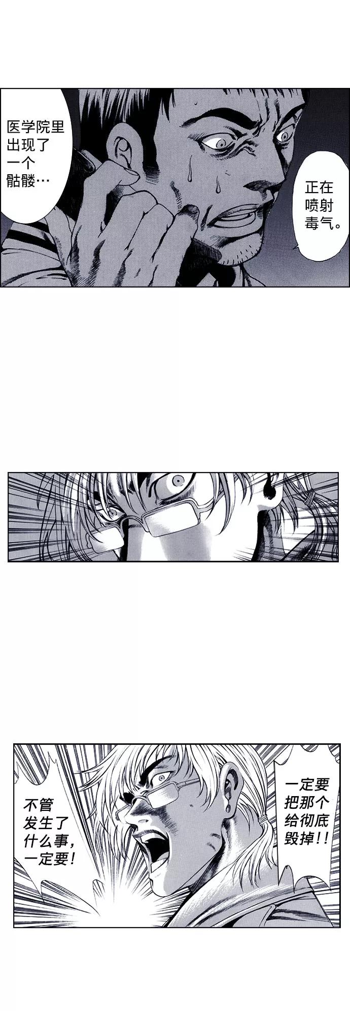 《ISLAND》第61话 第6页