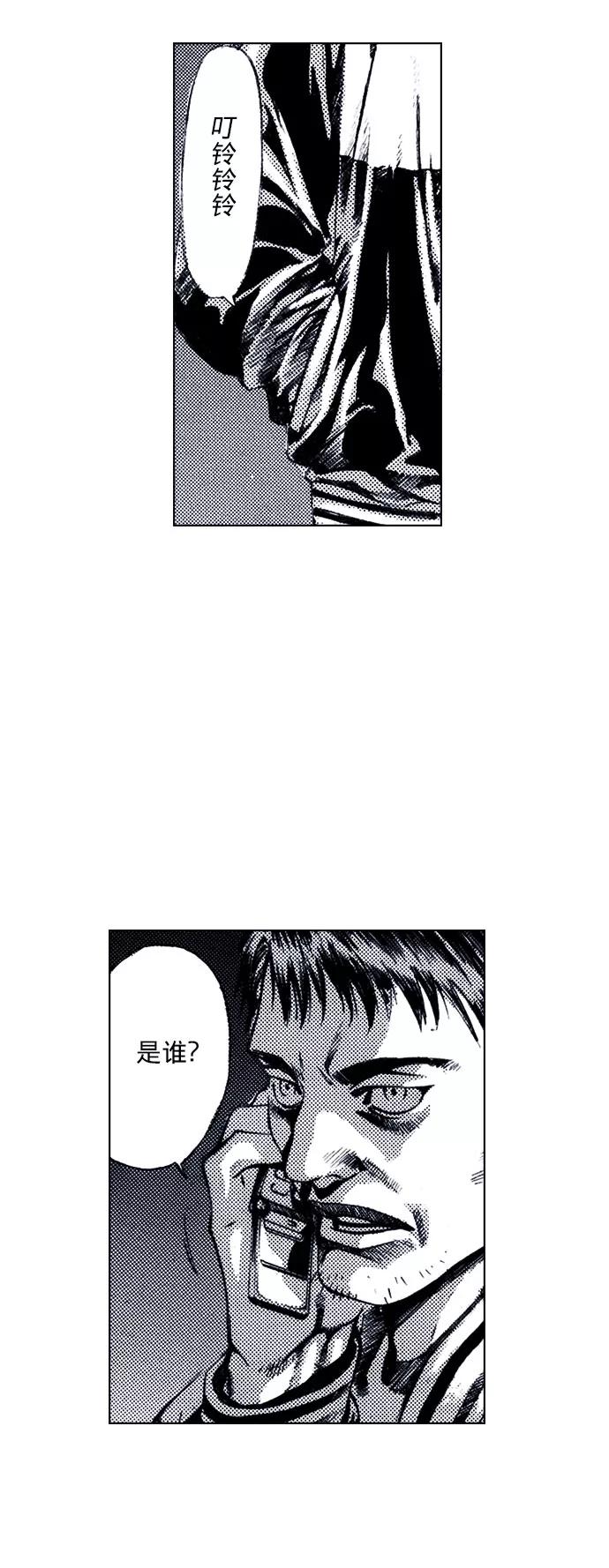 《ISLAND》第61话 第4页