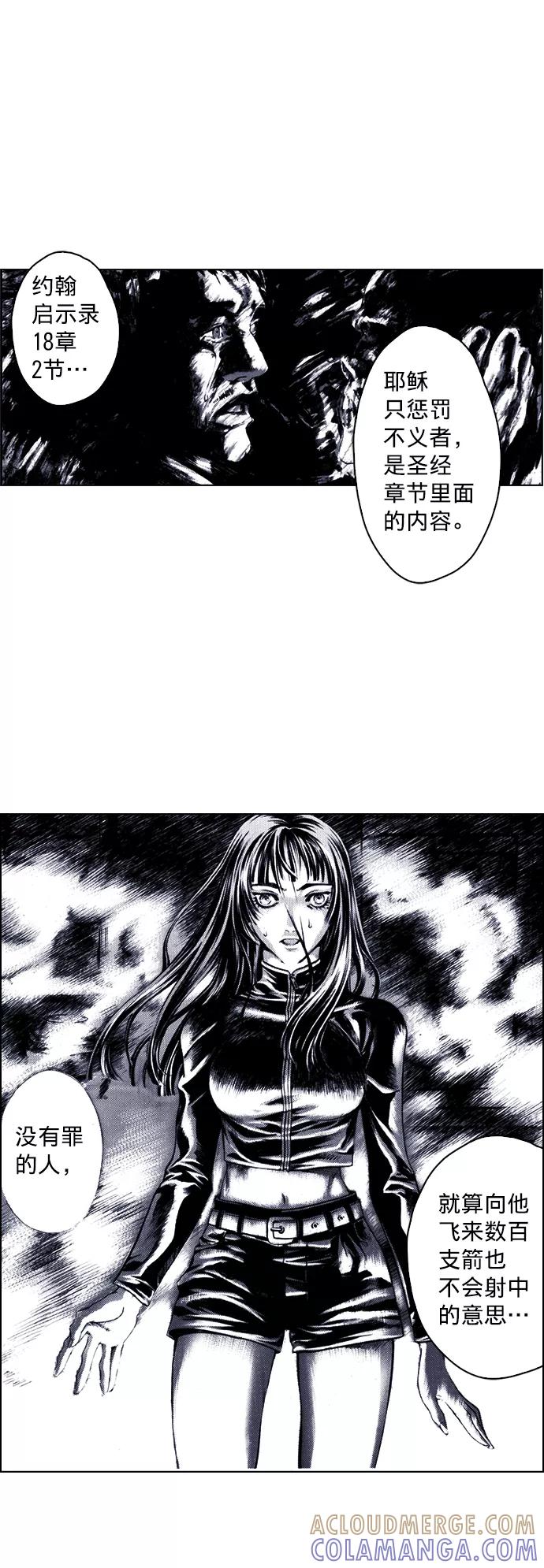 《ISLAND》第61话 第25页
