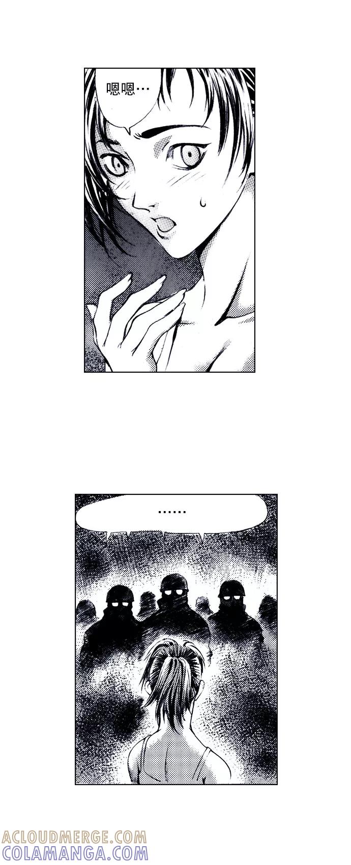 《ISLAND》第61话 第23页