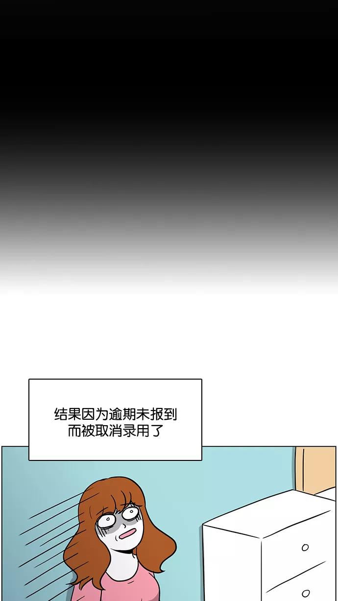 《加油！廉价菜鸟》[第56话] 面试（2） 第32页