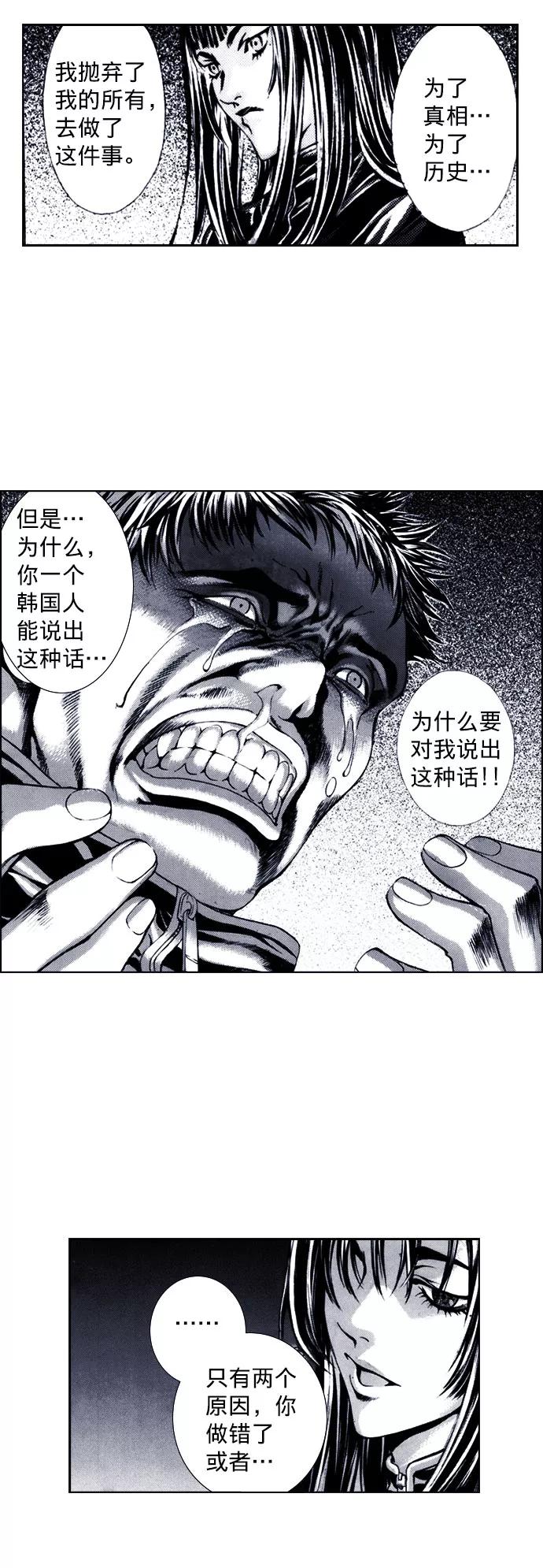 《ISLAND》第62话 第28页