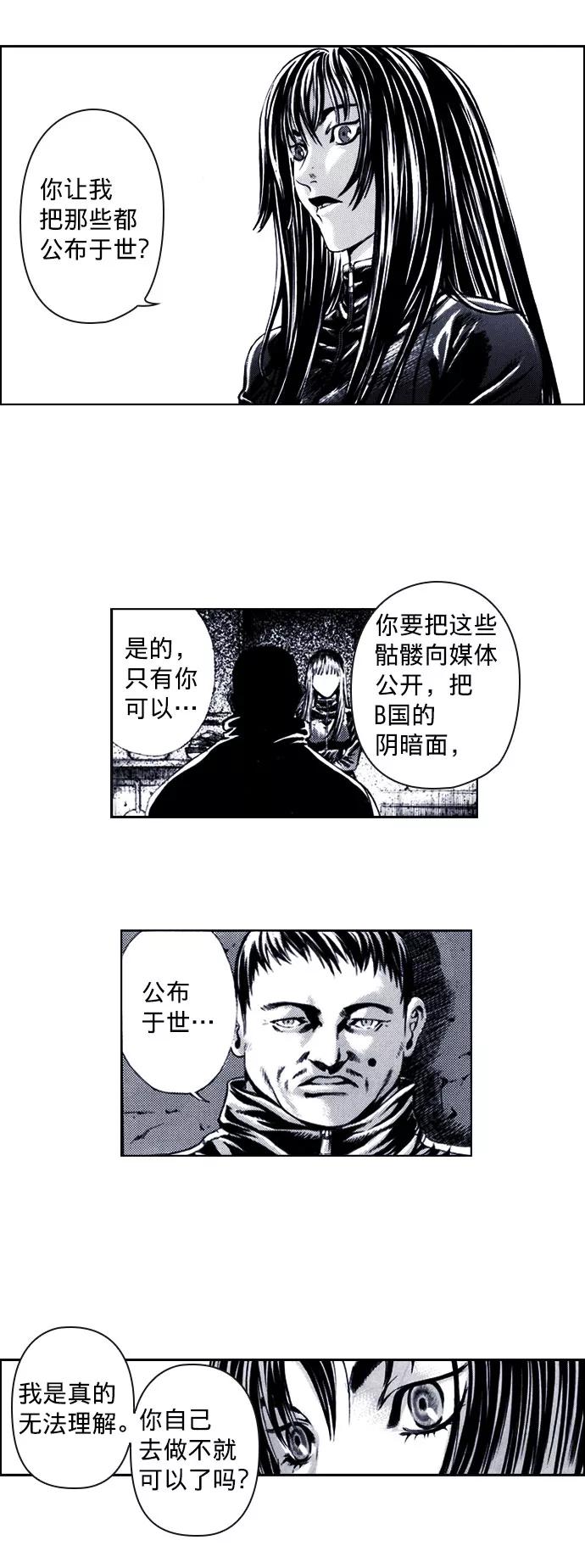 《ISLAND》第62话 第18页