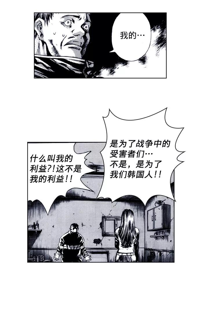《ISLAND》第62话 第24页