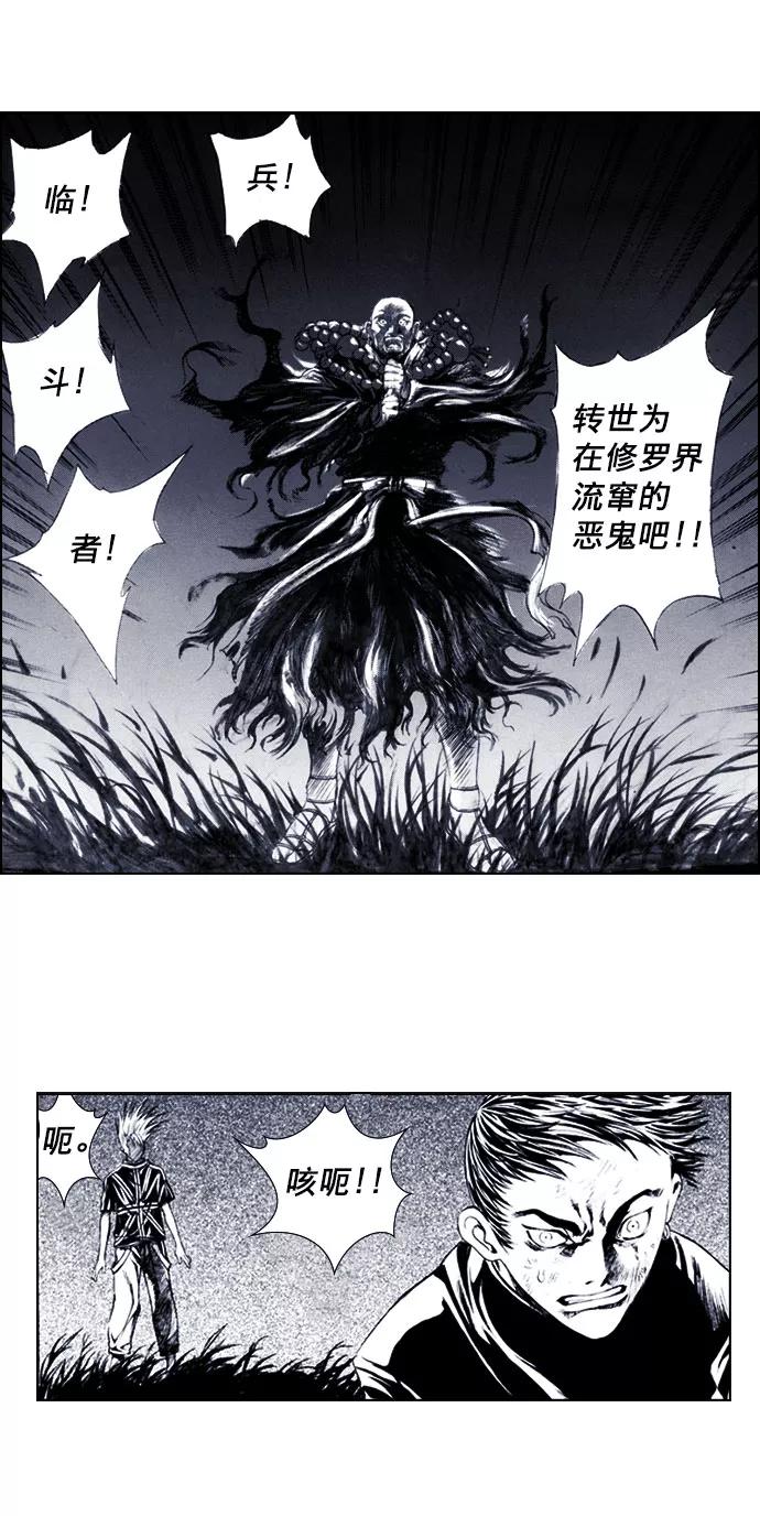 《ISLAND》第62话 第16页