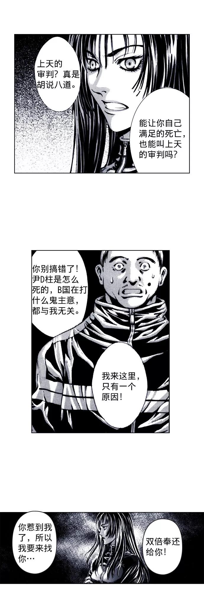 《ISLAND》第62话 第22页