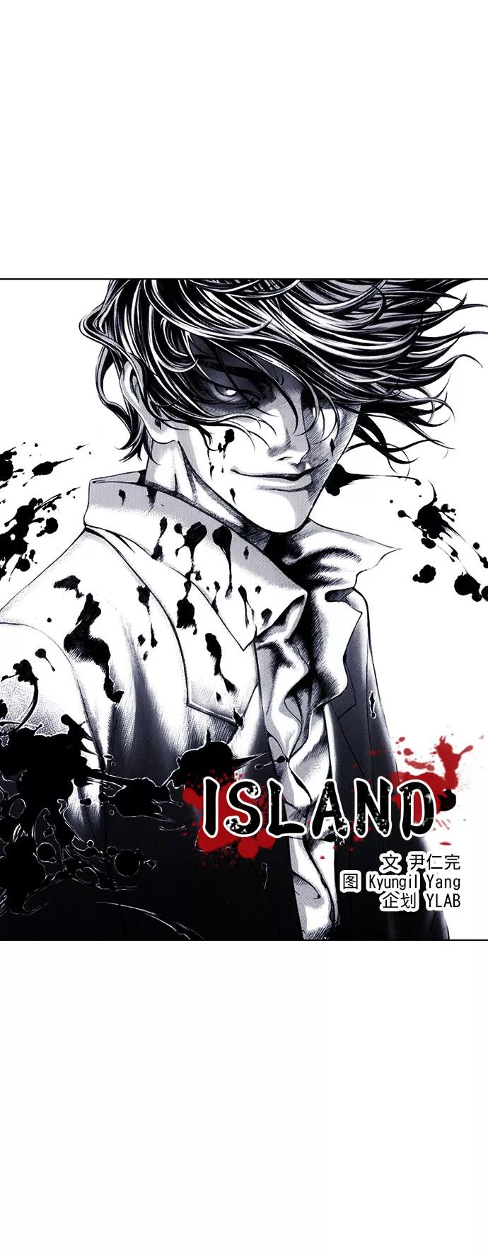 《ISLAND》第62话 第2页