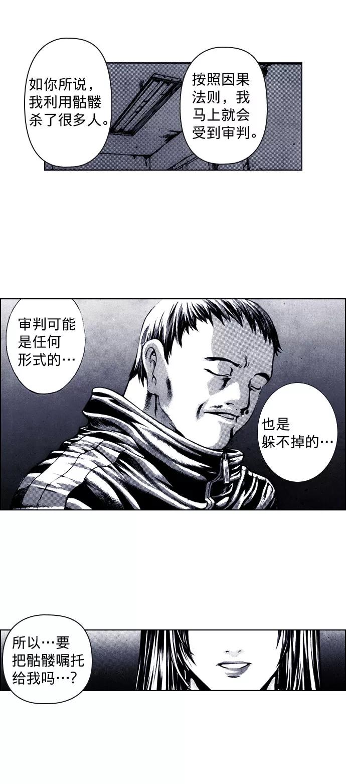 《ISLAND》第62话 第20页