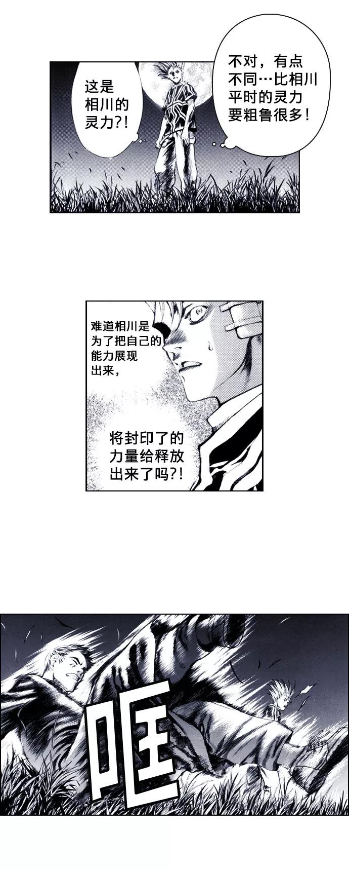 《ISLAND》第62话 第12页