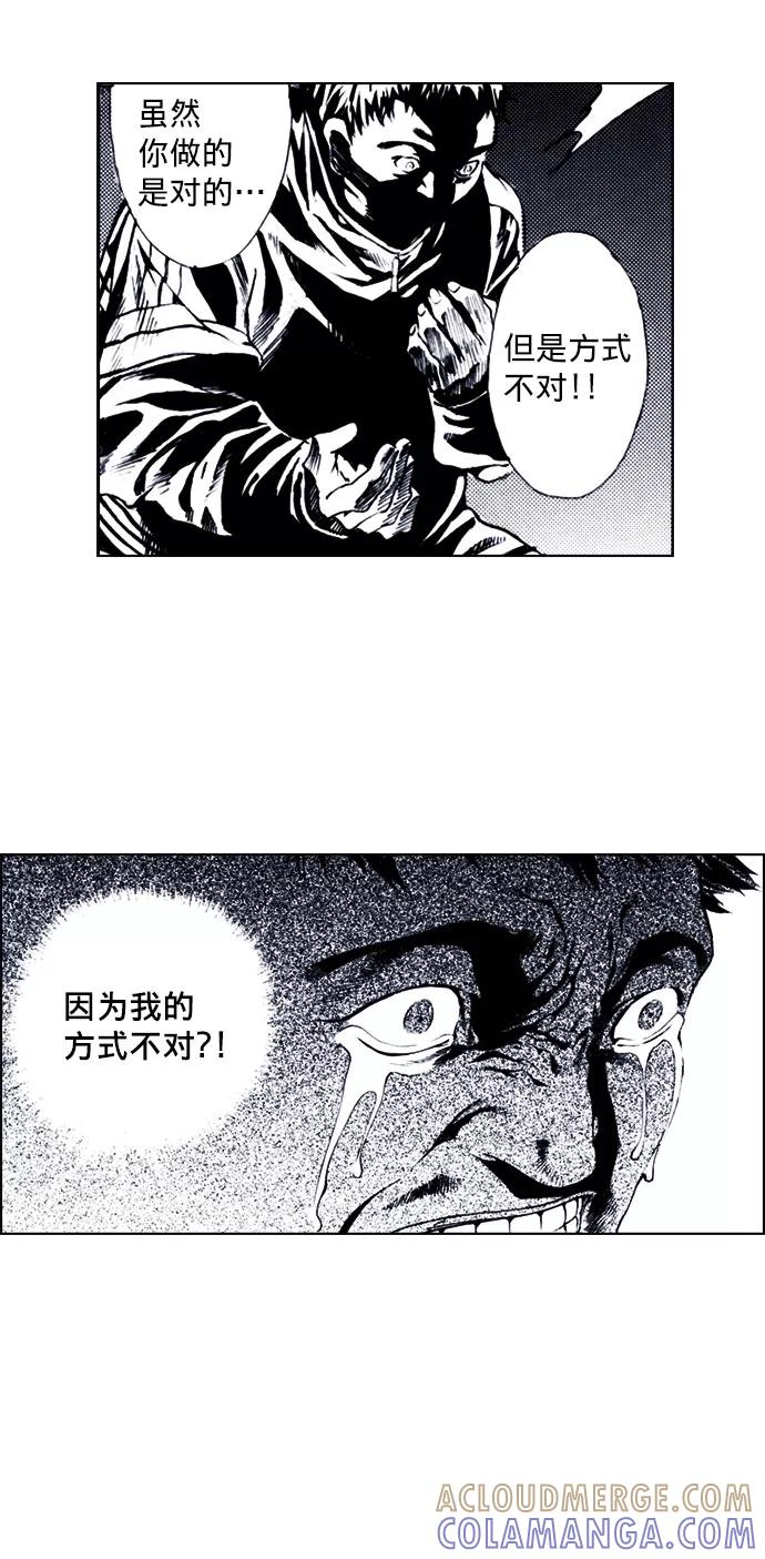 《ISLAND》第62话 第29页