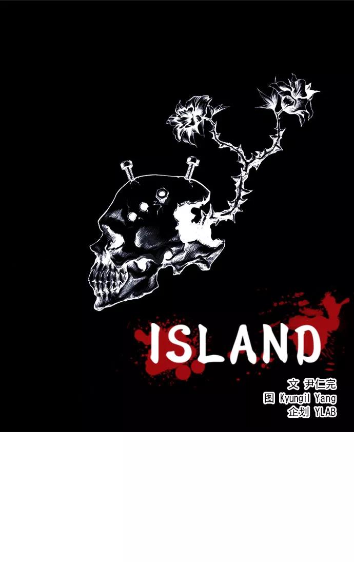 《ISLAND》第63话 第2页