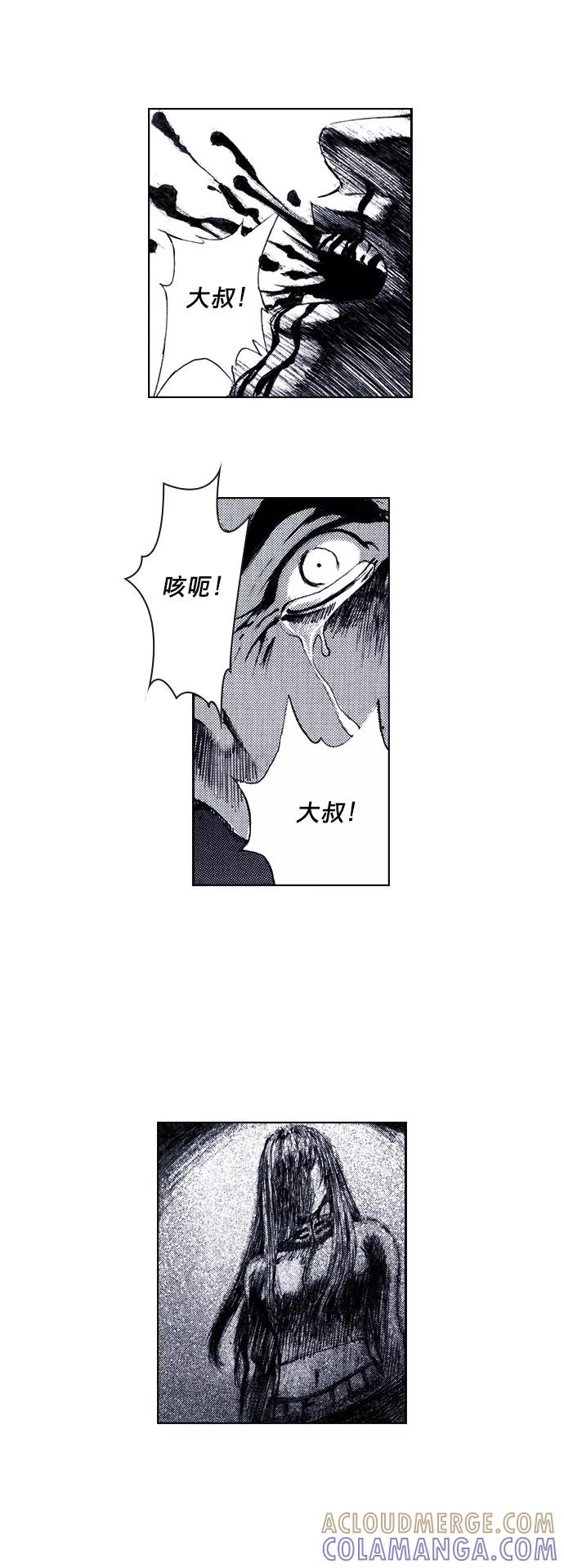 《ISLAND》第63话 第15页